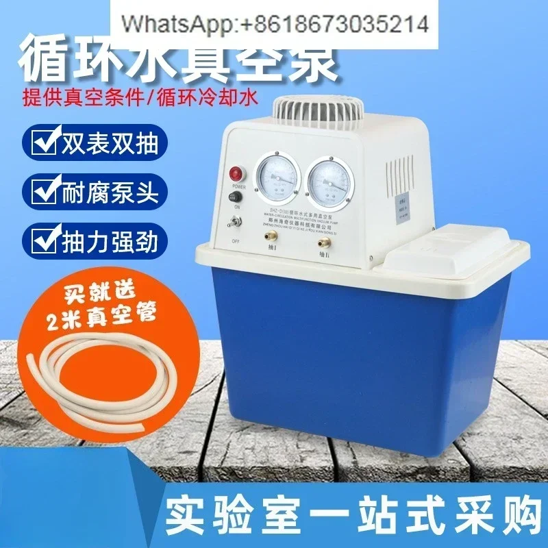 water ring type laboratory vacuum pump filtration device Circulating water vacuum pump SHZ-D (III)
