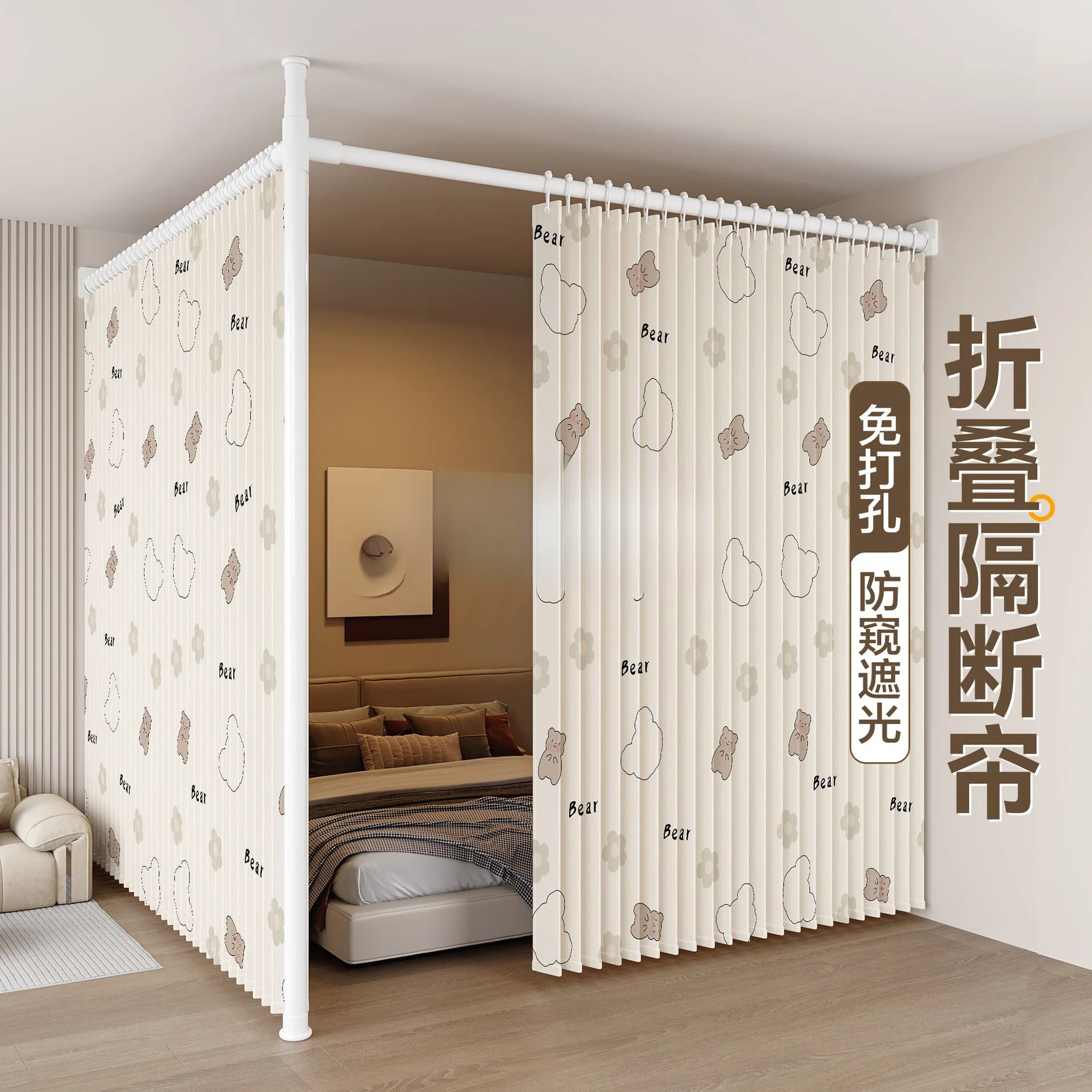 One room becomes two rooms partition curtain folding invisible no punching installation rental house division living room