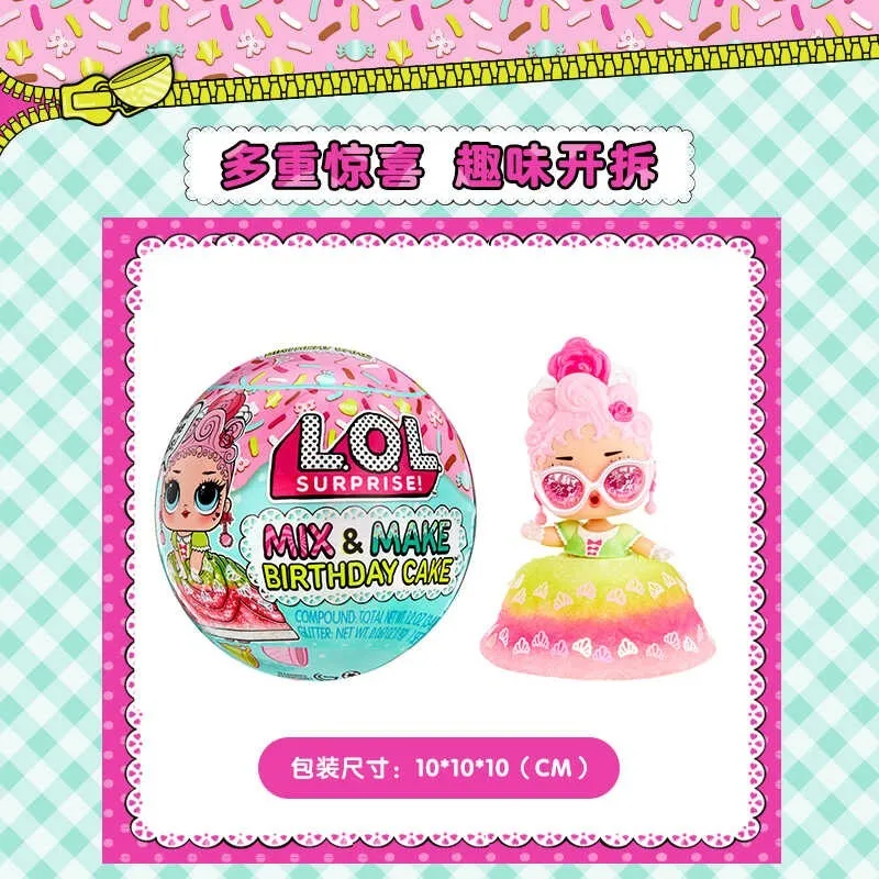 L.O.L. مفاجأة! تفكيك الكرة كعكة دمية على شكل أميرة صندوق أعمى دمية فتاة صغيرة فتاة لعبة هدية