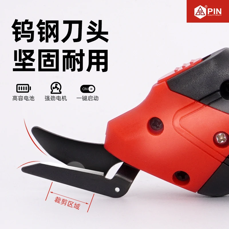 New Second Generation Pin Electric Clippers Cloth Cutting Industrial Rechargeable Handheld Electric Lithium Battery Double Sciss