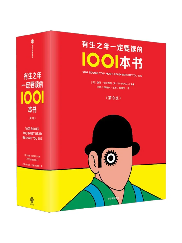 

Book-Winshare 1001 Books You Must Read in Your Lifetime 9th Edition