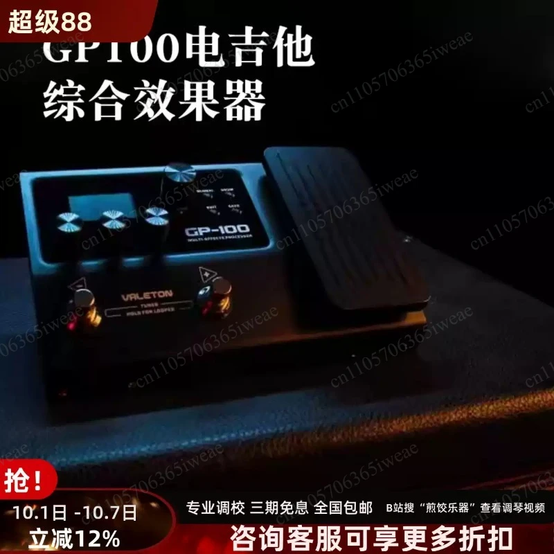Guitar Effect Processor 140 Built in Effect LoopMultilingual Expression Pedal   GP-100 Multi