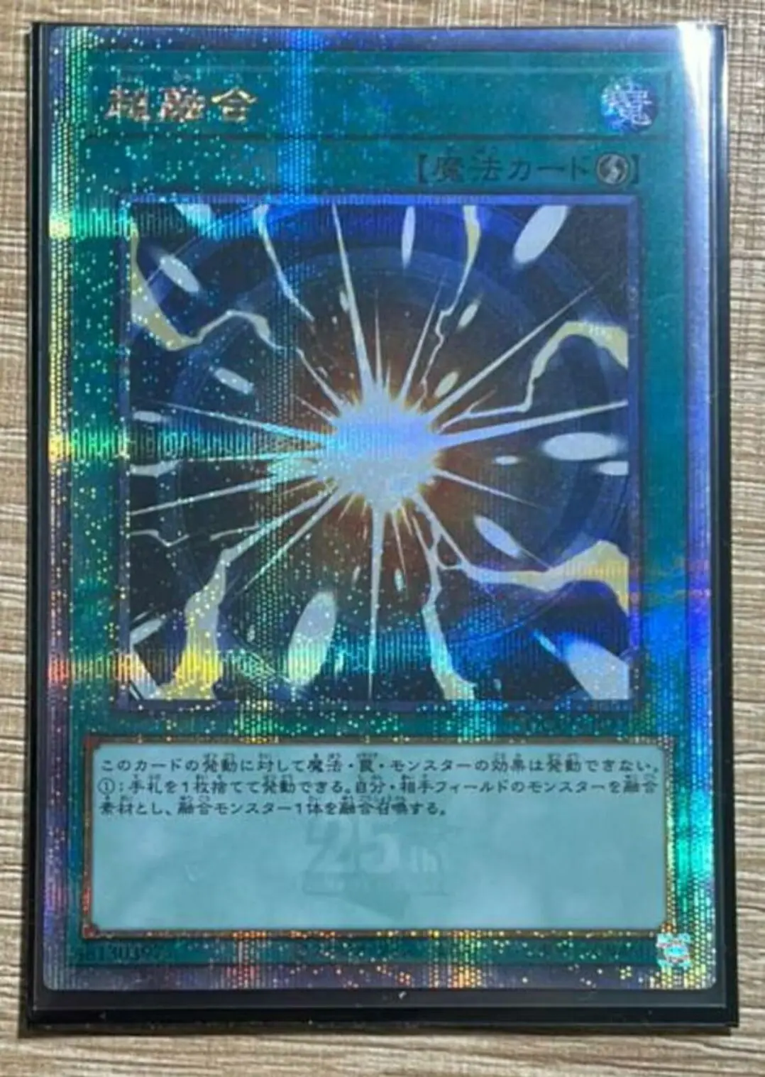 

Yugioh Duel Monsters QCCU-JP127 Super Polymerization 25th Quarter Century Secret Japanese Collection Mint Card