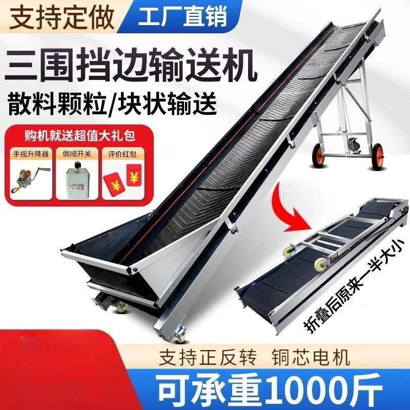 U-shaped conveyor belt folding conveyor belt grain loading and unloading artifact  feeding slope climbing mobile Shenlei Dezhu
