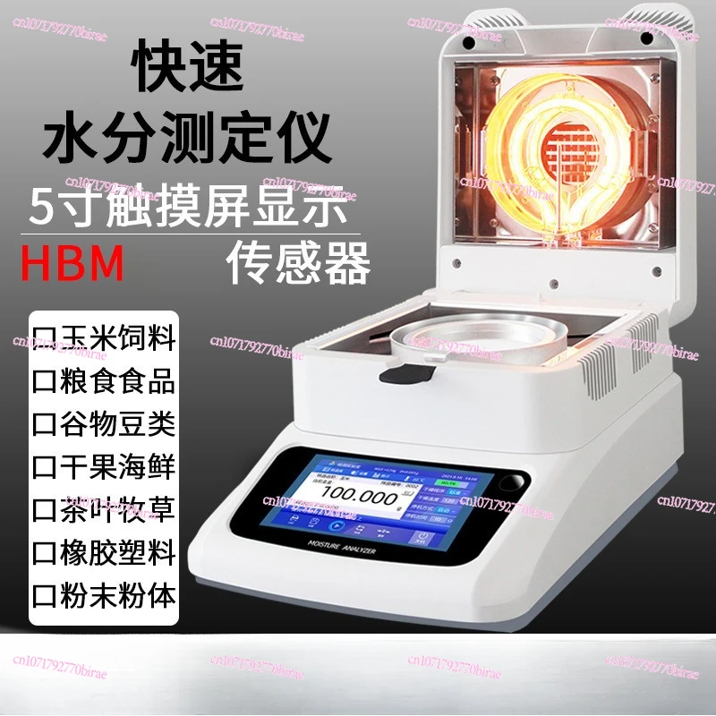 Rapid Moisture Analyzer Feed Food Corn Halogen  Content Silt Solid Content