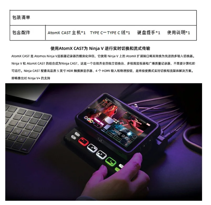 Atomos AtomX CAST for Ninja V/Ninja V+ Switcher