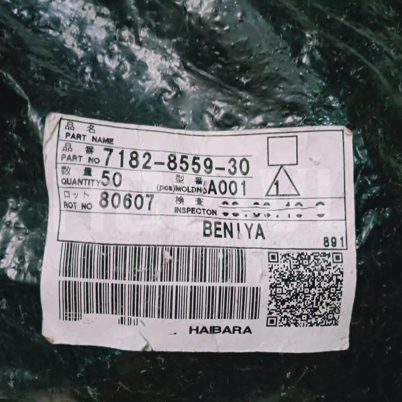 

New original high-quality 7182-8559-30 automotive component connector plug