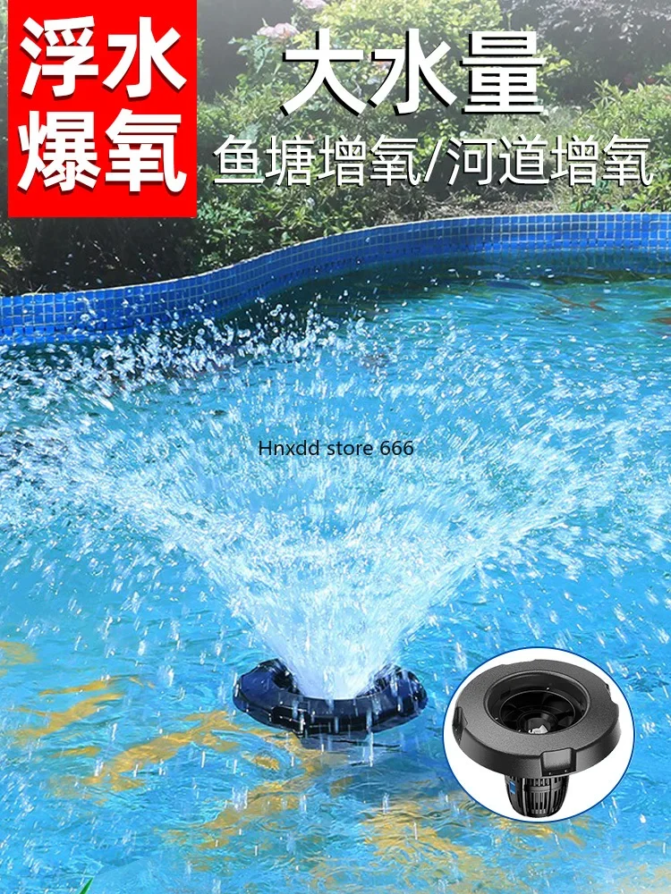 Fish pond oxygenation fountain pump pool floating circulation oxygen explosion pond landscape landscaping large fountain