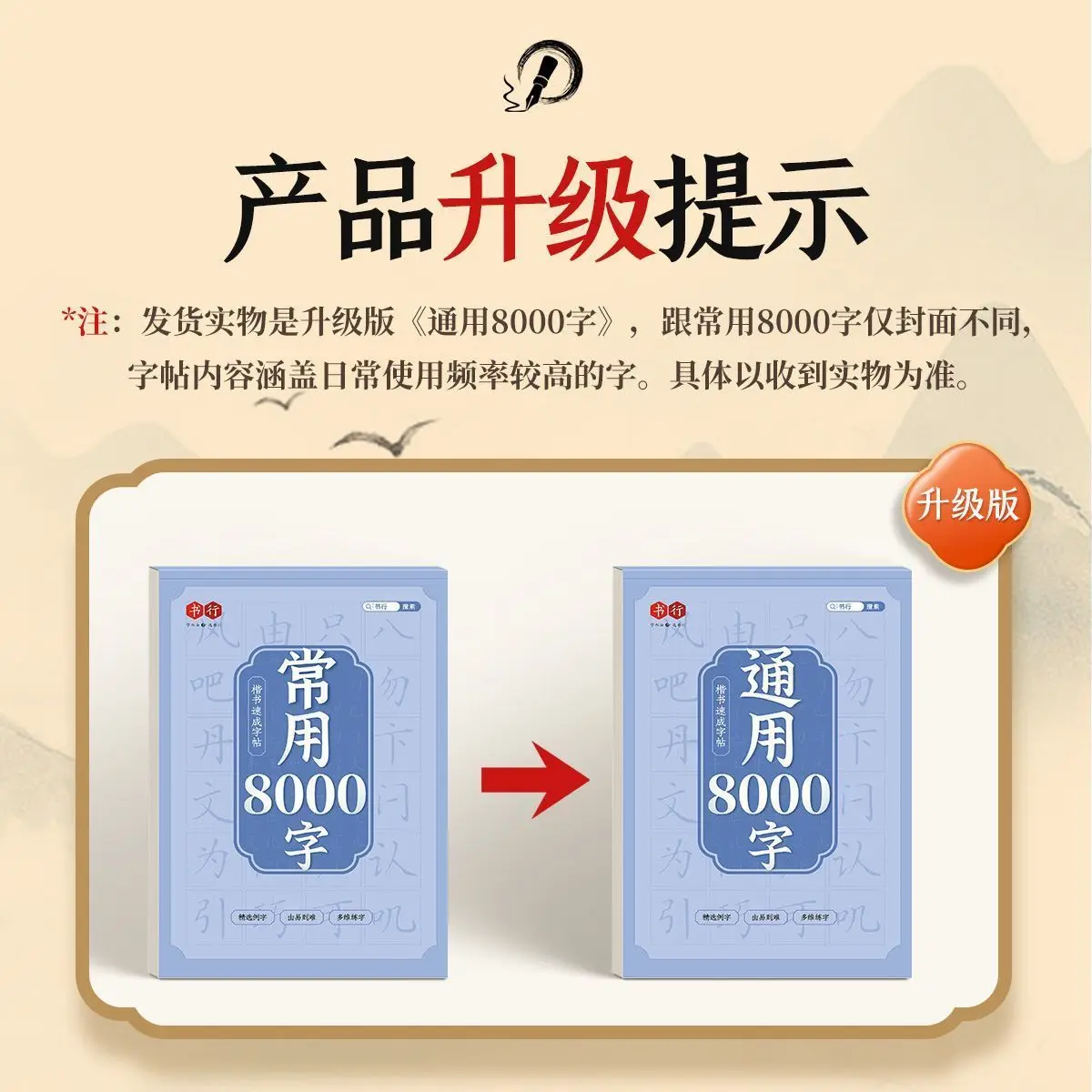 Chinesische Schriftzeichen lernen kennen, Kalligraphie üben, häufig verwendete Tang-Gedichte, Zeichen für Anfänger, Schreibheft, Kalligraphie-Zubehör – Detail 8