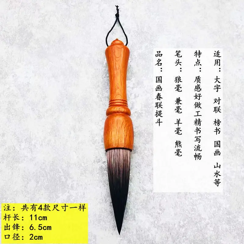 

High Grade Large Scale Writing Couplet Brush Wolf Hair Fighting Pen And Big Grasping Sheep Calligraphy