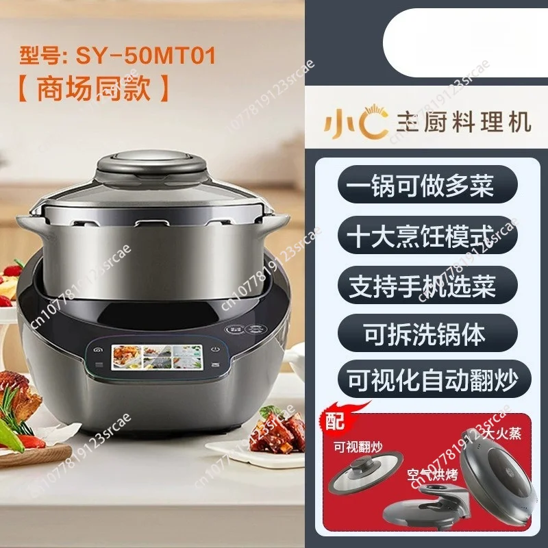 220V Automatic Cooking Machine SY50MT01 Multi-functional Household Integrated Cooking Machine