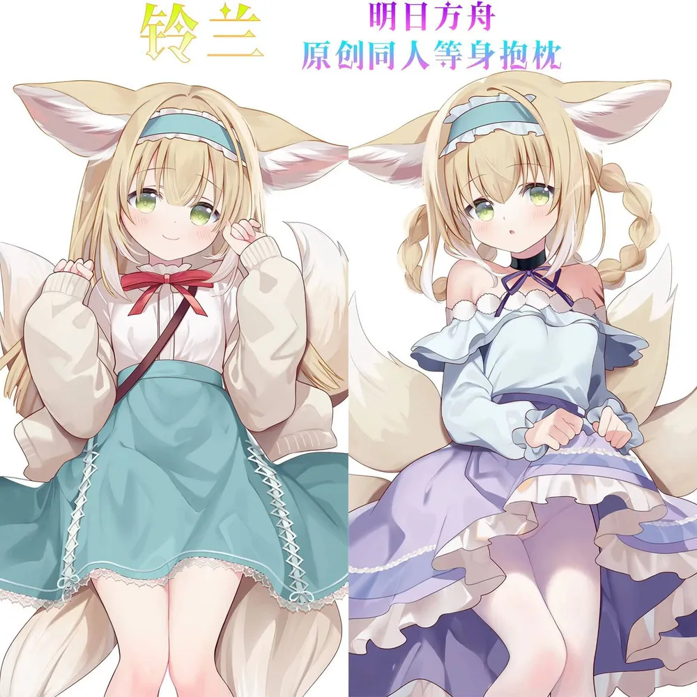 

Suzuran Game Arknights Operator Cosplay Double-Sided Dakimakura Hing Body Pillow Case Cushion Cover Bedding Decor Gift