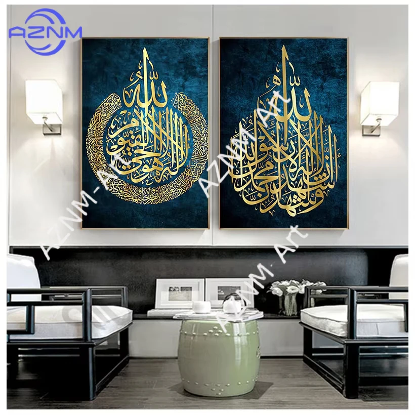 1/2 Stück Ayat Kursi Islamische Wandkunst Leinwanddruck Islamisches Geschenk Muslimische Hochzeitsdekoration Arabische Kalligraphie Poster Heimdekoration
