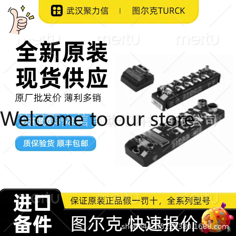 Spot RSM-2RKM50 Turk TURCK T-splitter without cable, original and genuine