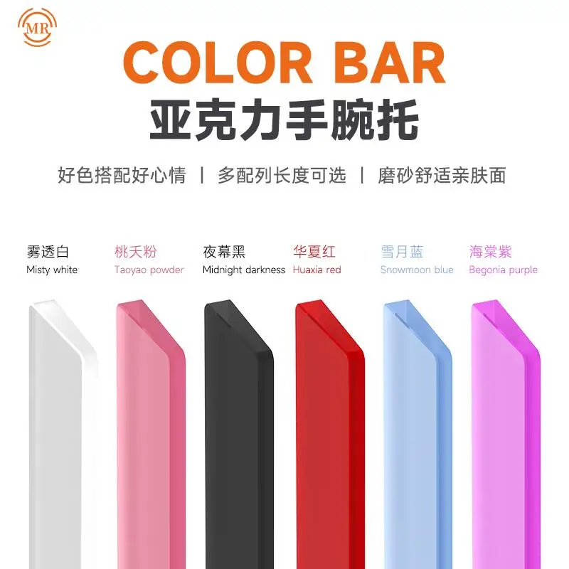 COLOR BAR Acrylic Wrist Rest  Palm Pad 75%/80%/98% Mechanical Keyboard Magnetic Axis 687 Key Frosted High Transparency Hand Rest