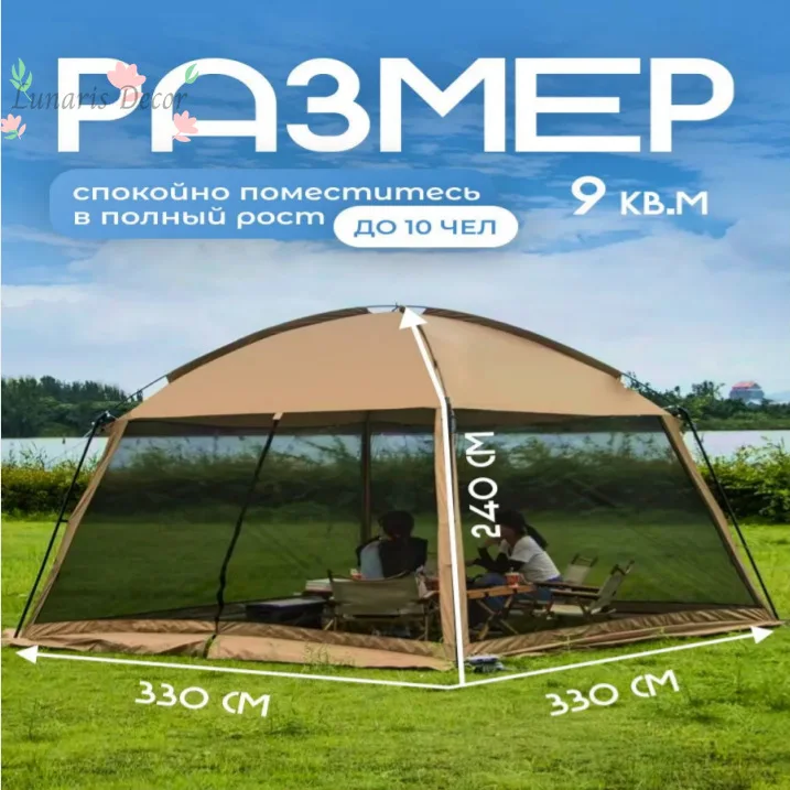 Shade awning multi-person camping awning courtyard sun protection beach picnic wild mesh mosquito-proof tent