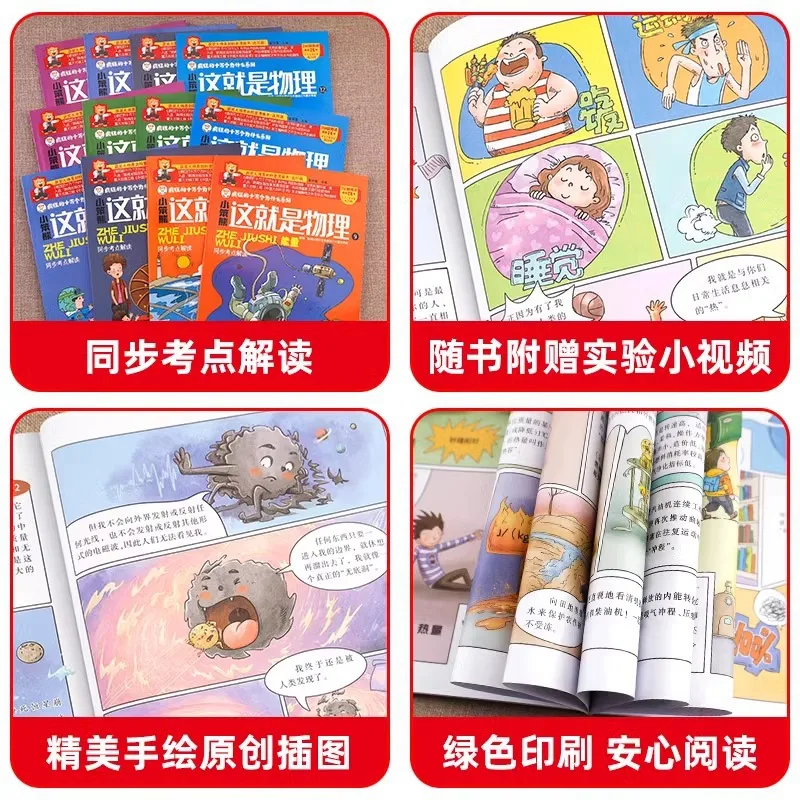 Inilah Fisika, Seratus Ribu Mengapa Ensiklopedia