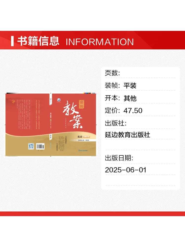 Book-Winshare Top Tier Lesson Plan Selective Compulsory English Course Volume 4 Beijing Normal University Edition
