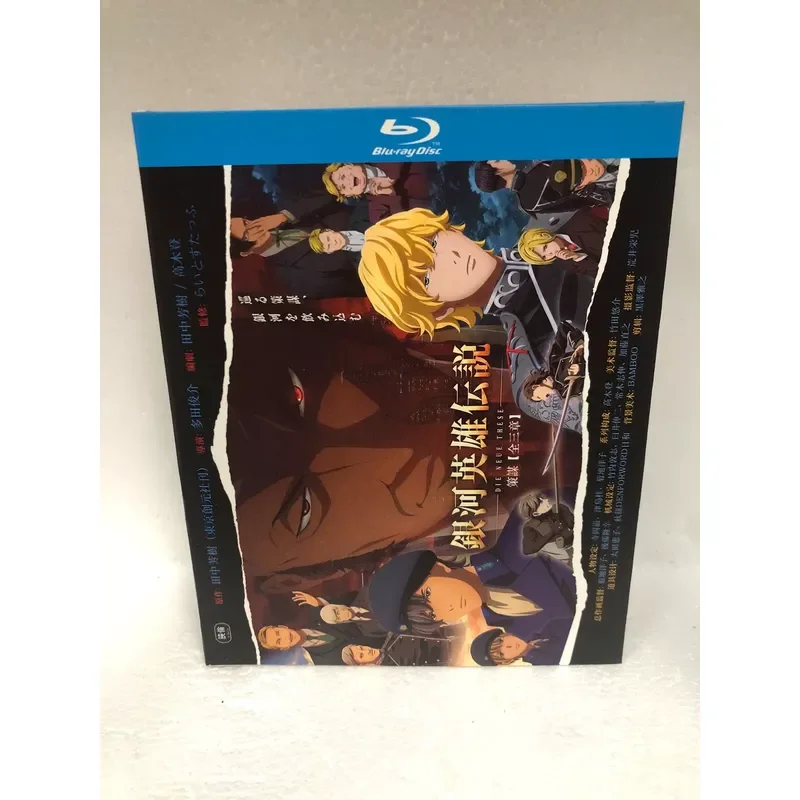 Legend of the Galactic Heroes A New Proposition Conspiracy All Three Chapters Blu ray Opened 2 Discs