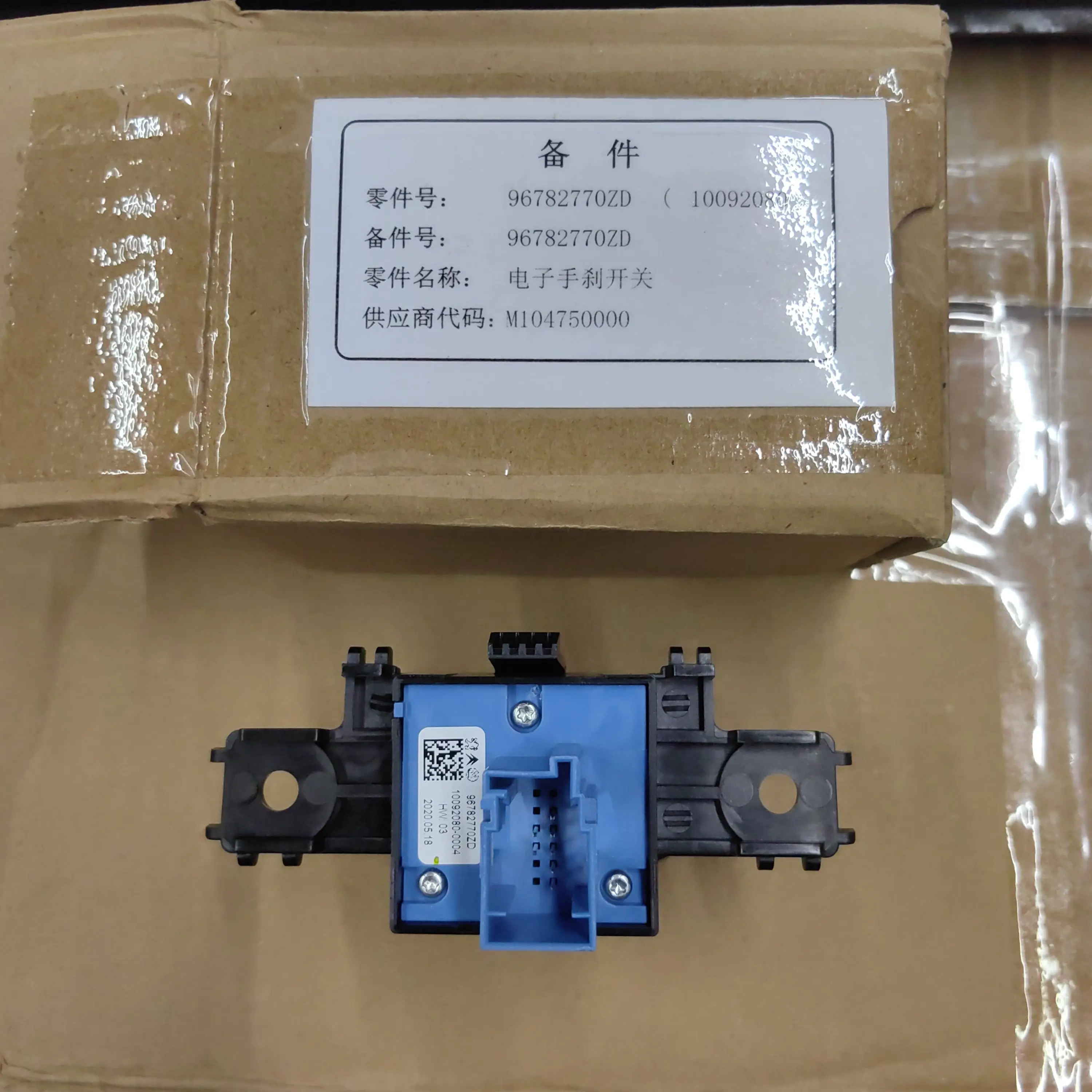

Peugeot 3008 electronic handbrake button, parking switch, button