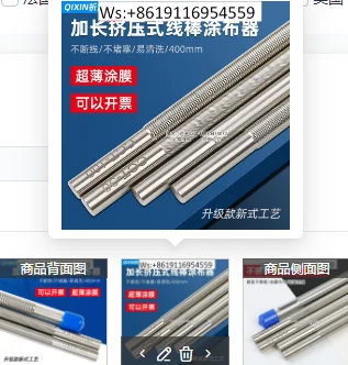 Qixin 400mm Long Extended Wire Bar Coater for Wet Film Coating Scraper Bar Preparation Extrusion Coating Tool