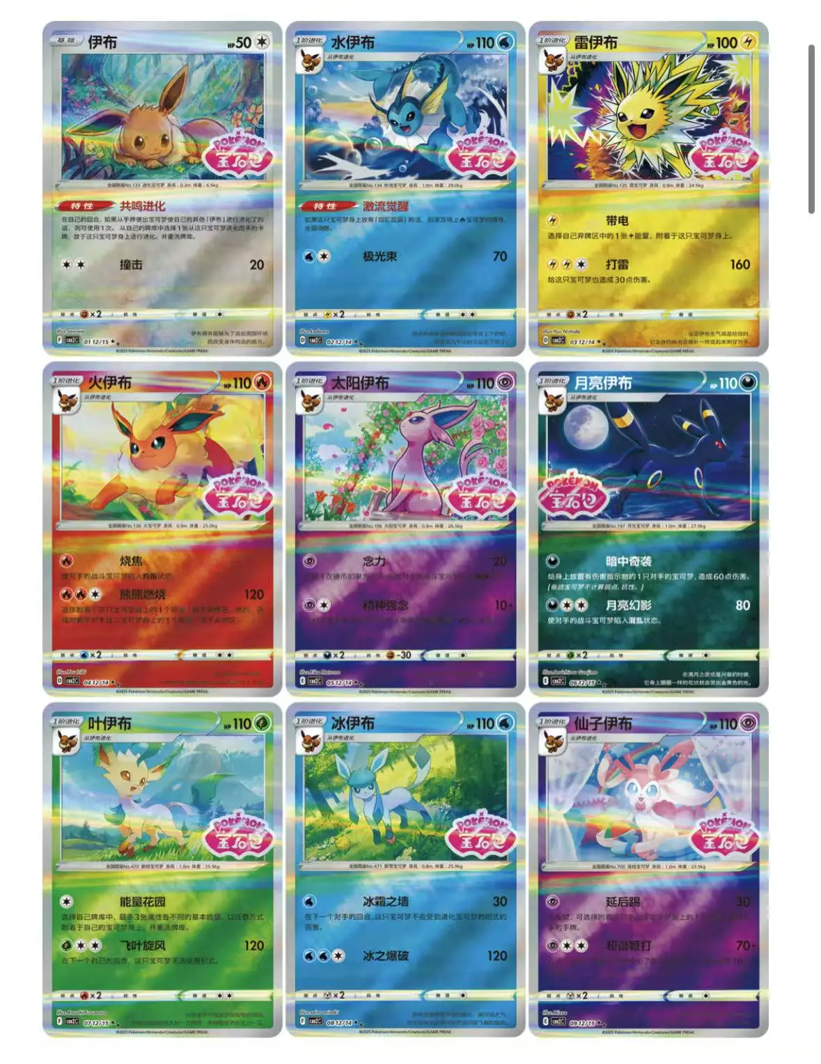 الأصلي الجديد الساخن Eevee ألبوم القرمزي والبنفسجي Tcg بطاقات التداول جوهرة حزمة المجلد 2 الصينية تحصيل الديكور لعبة عيد ميلاد Gif