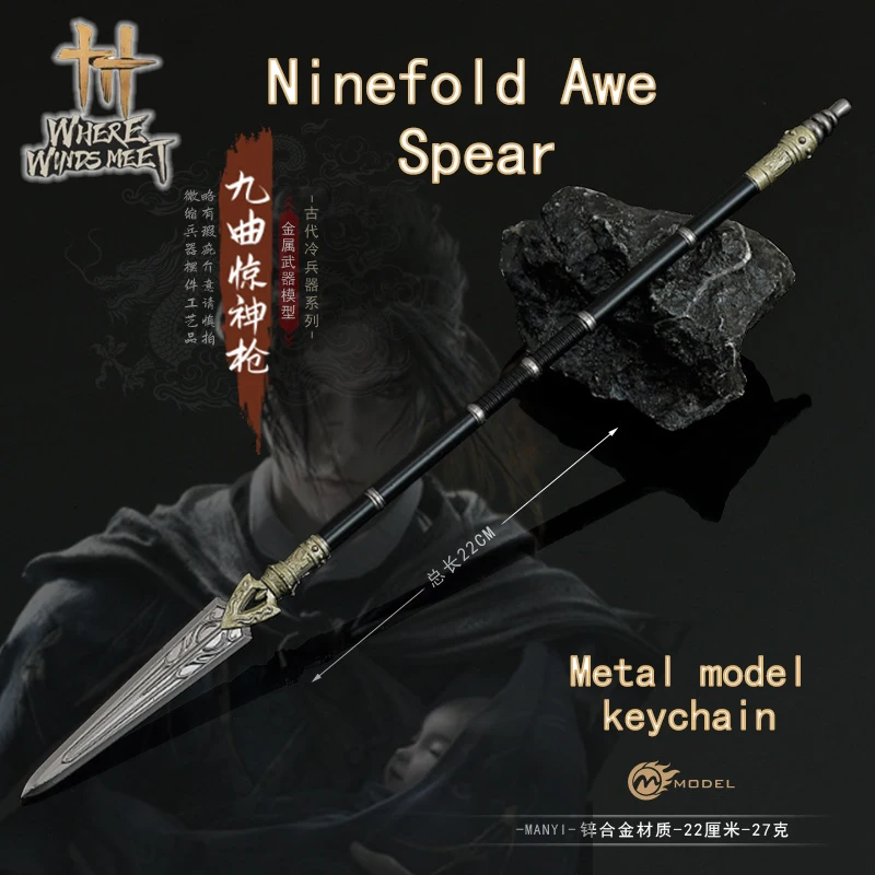 لعبة جديدة 20 سنتيمتر مجهولة السيف شفرة المفاتيح حيث يلتقي الرياح تسعة أضعاف الرمح المعادن تأثيري الدعائم هدية عيد ميلاد
