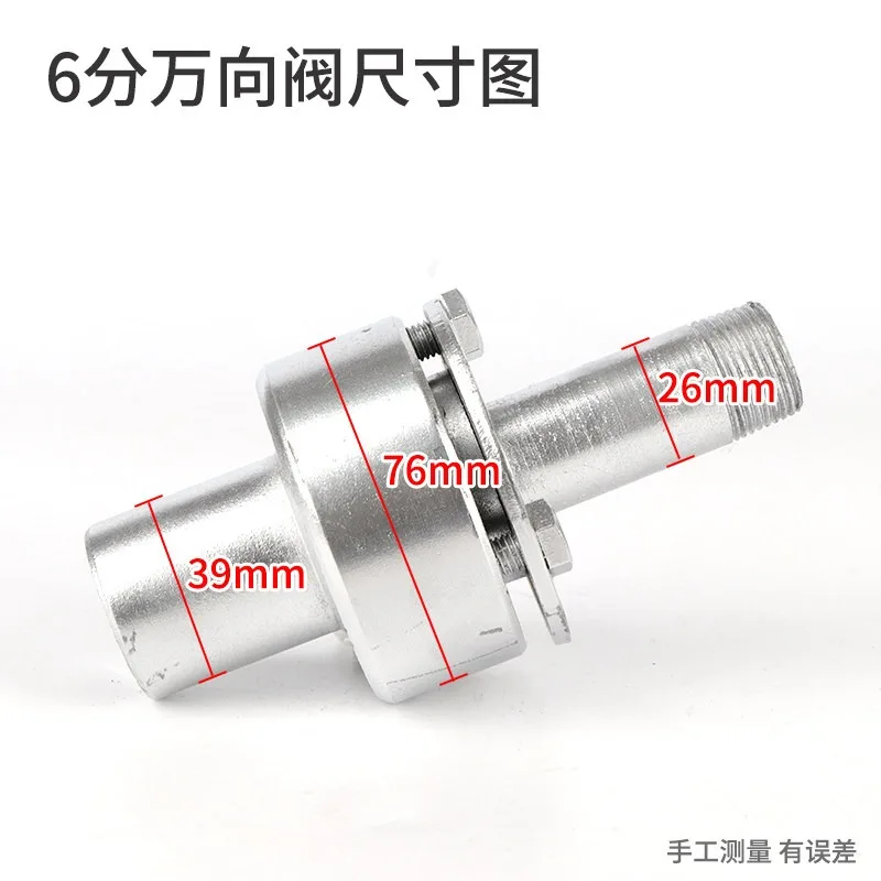 Steam sandwich pot universal joint rotary joint 6-point inlet pipe kitchen equipment universal valve accessories