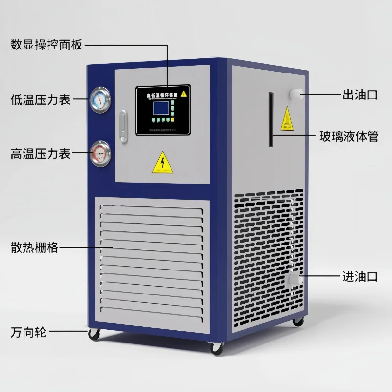 High and low temperature circulation device Lab constant temperature heating and refrigeration equipment High and low temperatur