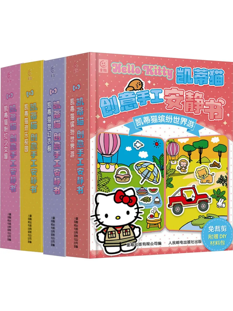 Book-Winshare Hello Kitty Creative Handmade Quiet Book Online Version 4 Volumes