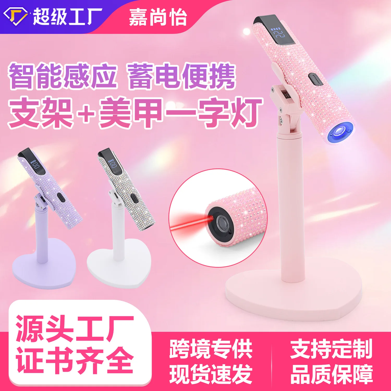 mini handheld one-line lamp, nail art stand, light therapy lamp, small storage sticker drill, 360 degree rotatable baking lamp