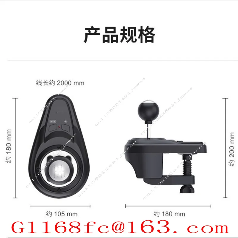 A7 Gear Lever 6 + 1 Gear Game Steering Wheel Special Accessories Z7 Serial Gear Lever