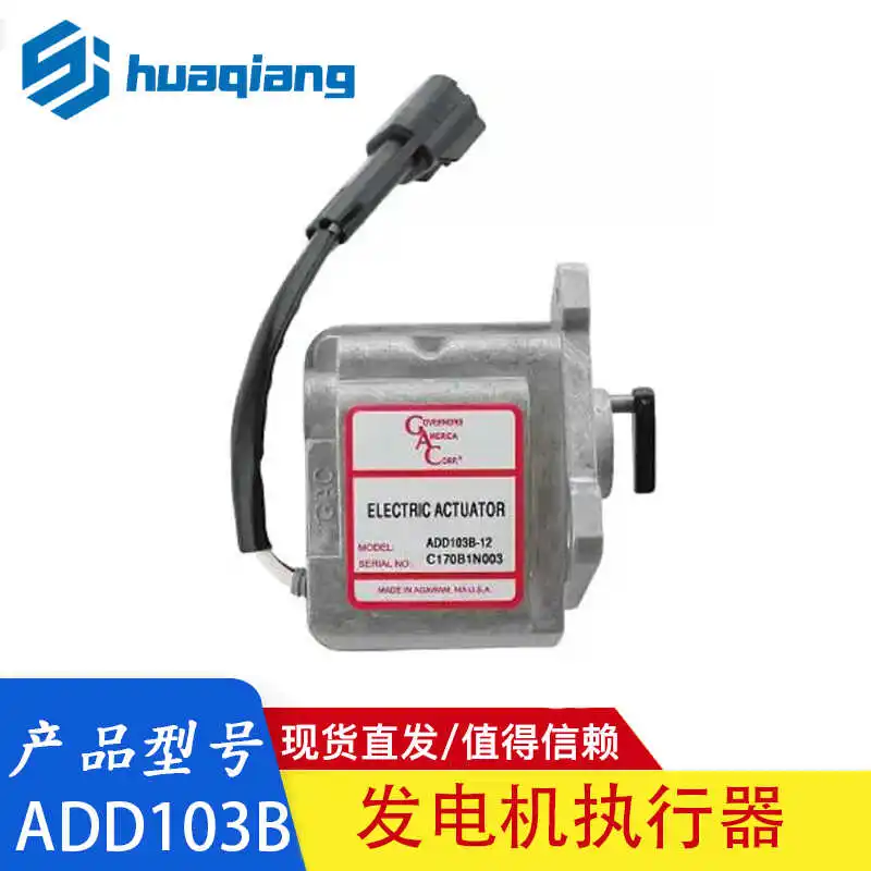 Actuators for ADD103B Diesel Generators Series 103 Pumped Actuators 12/24 V DC