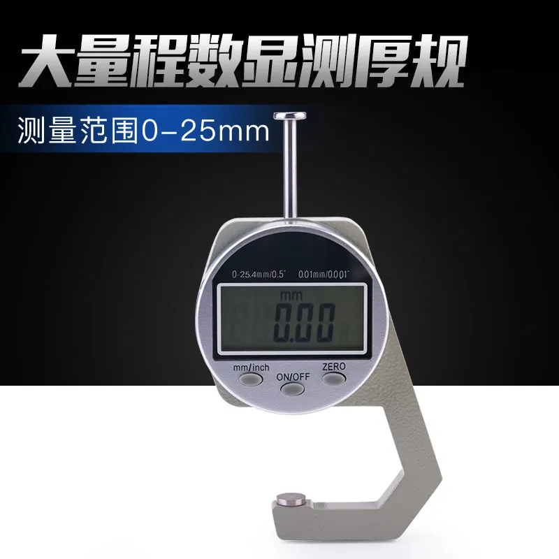 Plate Digital Thickness Gauge Steel Wood Plate Pipe Wall Leather Fabric  Gauge Thickness 0-25mm  Diameter