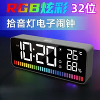 1200mAh LED Rhythm Light Bar Multifunction Alarm Clock 15 RGB Colors Sound Control Night Light Digital Audio Companion