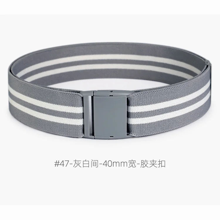 4cm Wide Elastic Belt For Men And Women Rubber Band Light Skirt Jacket Down Waist Seal Clothing Accessories Solid Color Stripes