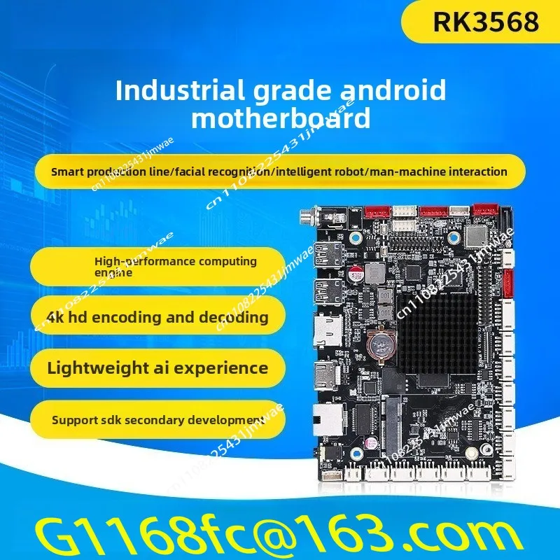 RK3568/3588/3288/3399 Android System Main Board