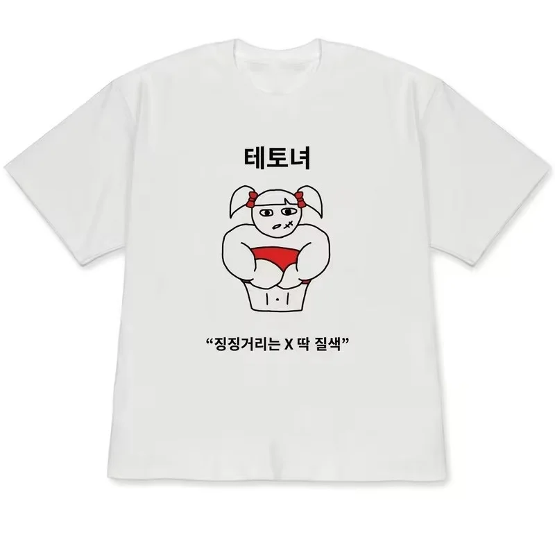 New Trendy Korean Cartoon Muscle Girl Graphic T-shirt Men O Neck Short Sleeve Oversized Harajuku Streetwear Tee