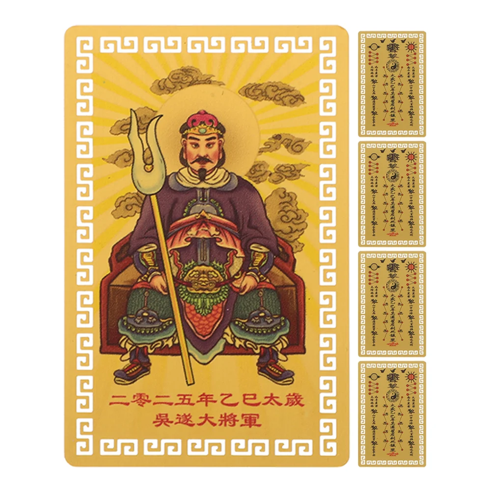 5pcs Exquisite Chinese Amulet Cards for 2025 Wealth and Protection Traditional Feng Shui Amulets Brings Good Luck and