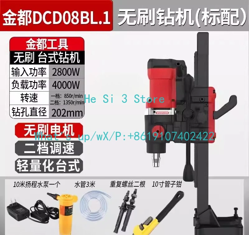 Water drilling rig engineering drilling rig high power vertical rhinestone concrete coring belt bracket