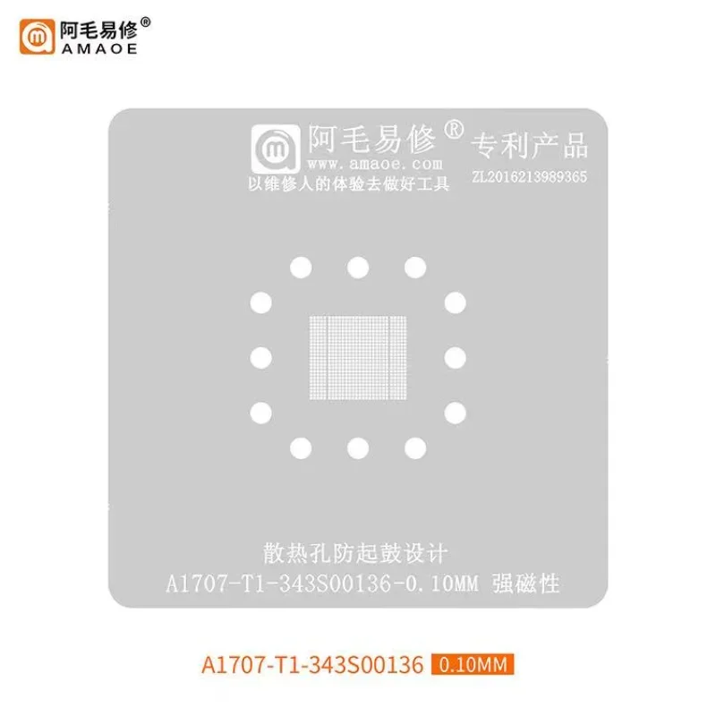 

0.10mm Amaoe BGA Stencil Reballing For Macbook A1707-T1-343S00136 IC Chip Solder Ball Tin Plant Net Rework Heat Template