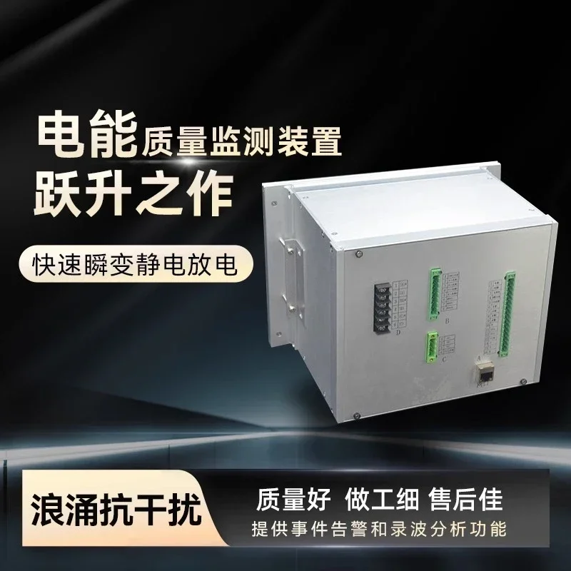Power quality monitoring device, harmonic online monitoring (recordable) Class A Class B photovoltaic grid-connected cabinet