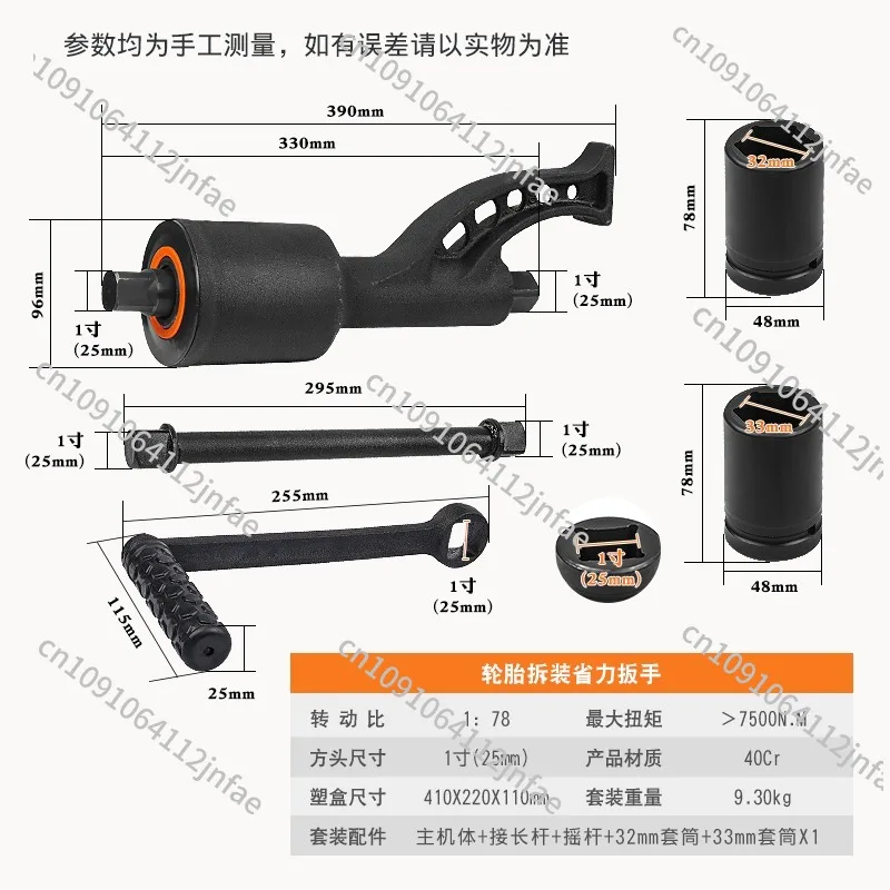 Large and small truck tires removal and installation, labor-saving wrench, heavy-duty deceleration manual air cannon wrench