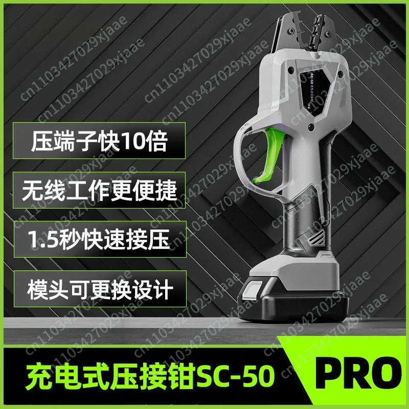 SC-50 Rechargeable Electric Terminal Crimping Pliers Cold Open Copper Wire Nose Crimping Pliers