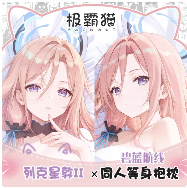 

Новая наволочка для дакимакуры JBM с изображением японского аниме Azur Lane USS Lexington, сексуальная подушка для обнимания, чехол для подушки-отаку, постельные принадлежности, подарки