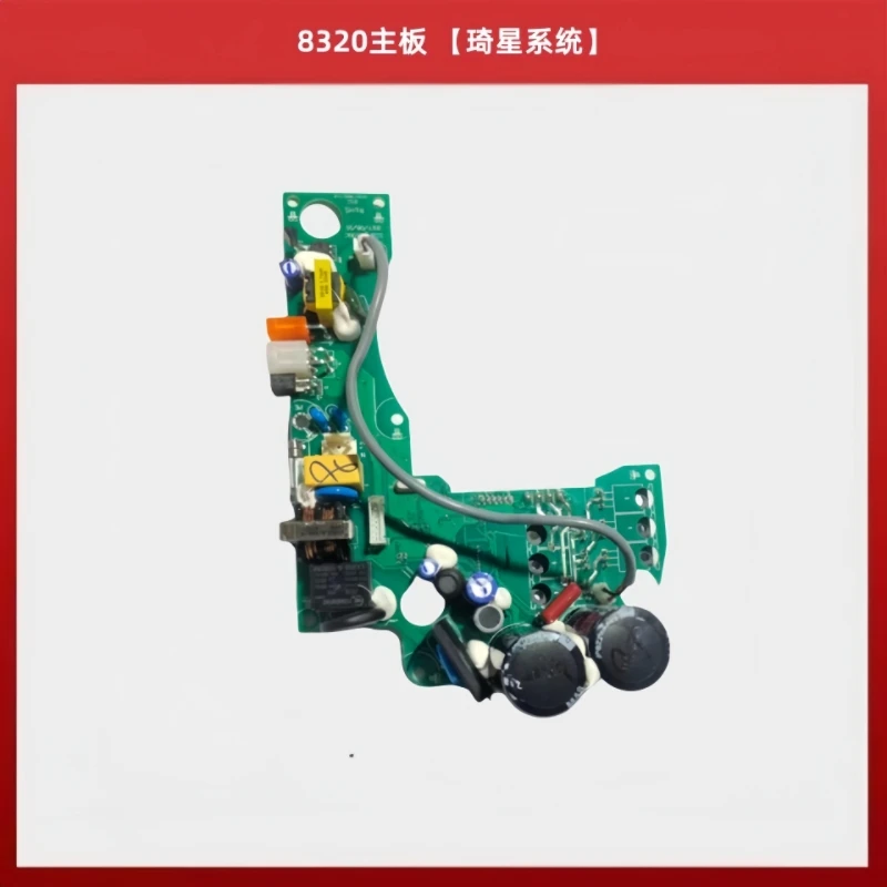 

Материнская плата компьютера Qixing 8320, промышленная швейная машина, компьютерная нормальная швейная машина Qixing, электронная плата управления
