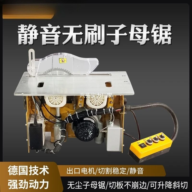 Factory Direct 2026 Electric lift brushless silent dust-free child and mother saw woodworking push table saw folding saw table