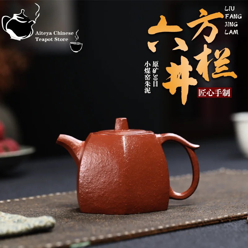 Yixing handmade purple clay teapot raw ore 30 mesh small coal kiln vermilion mud hexagonal well railing Kung Fu tea set teapot