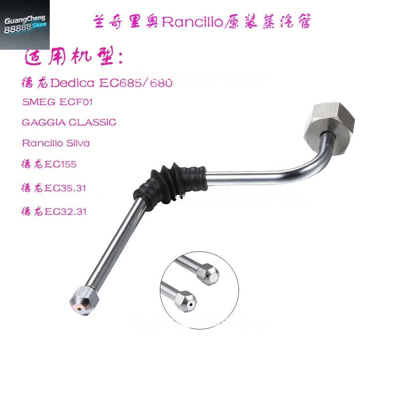 Suitable for DELONGHI Delong coffee machine EC680/685 modified steam pipe stick milk foam nozzle 35 31 accessories