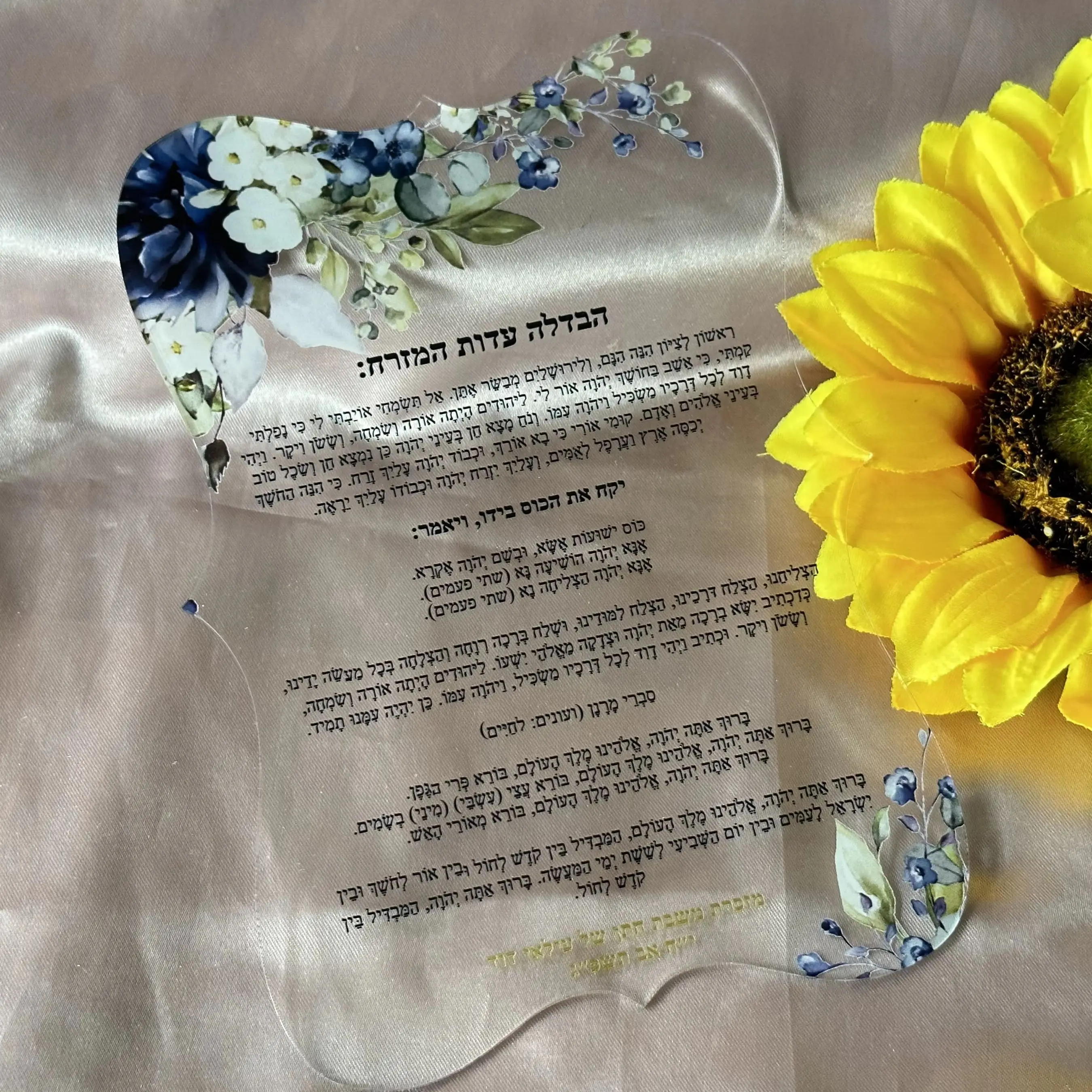 アクリルヘブライ語招待状、クリア10個アクリルヘブライ語祝福招待状、透明アクリルヘブライ語祈り招待状、装飾